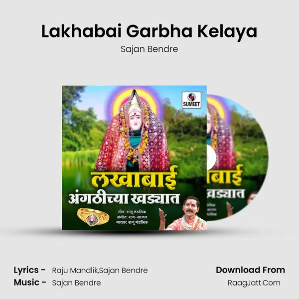 Lakhabai Garbha Kelaya MP3 Song by Sajan Bendre Cover