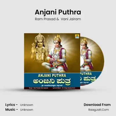 Anjani Puthra - Single - Ram Prasad