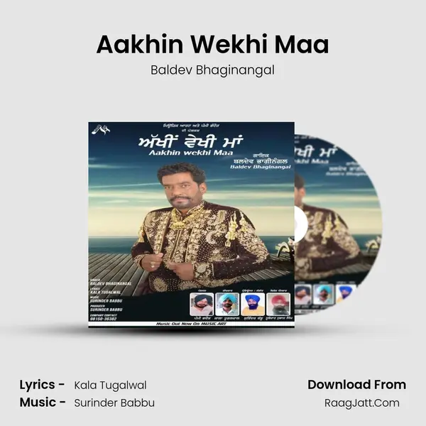 Aakhin Wekhi Maa MP3 Song by Baldev Bhaginangal Cover