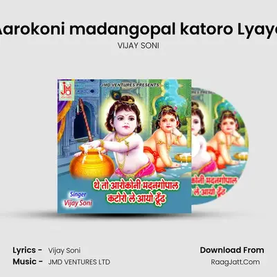 The To Aarokoni madangopal katoro Lyayo Doodh - VIJAY SONI