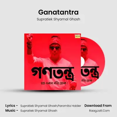 Ganatantra - Supratiek Shyamal Ghosh