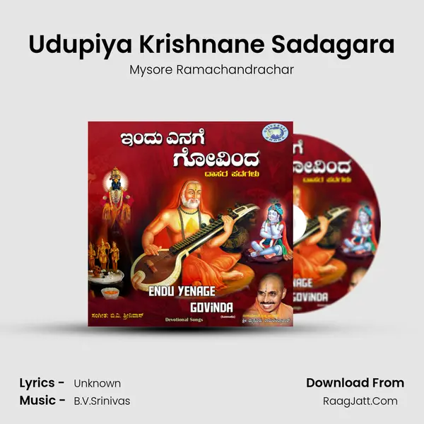 Udupiya Krishnane Sadagara MP3 Song by Mysore Ramachandrachar Cover