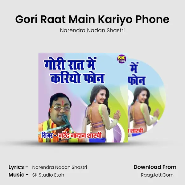Gori Raat Main Kariyo Phone MP3 Song by Narendra Nadan Shastri Cover