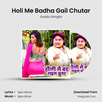 Holi Me Badha Gail Chutar mp3 song