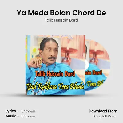 Ya Meda Bolan Chord De MP3 Song by Talib Hussain Dard Cover
