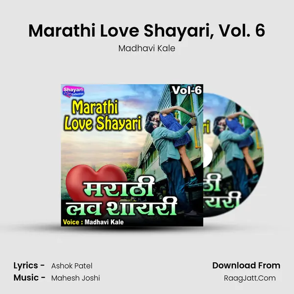 Marathi Love Shayari, Vol. 6 - Madhavi Kale