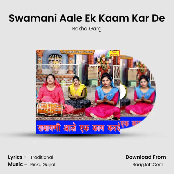 Swamani Aale Ek Kaam Kar De - Rekha Garg