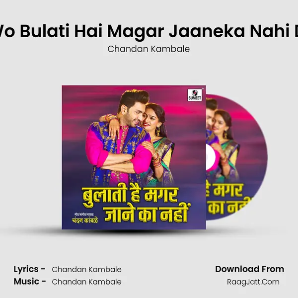 Wo Bulati Hai Magar Jaaneka Nahi Dj MP3 Song by Chandan Kambale Cover