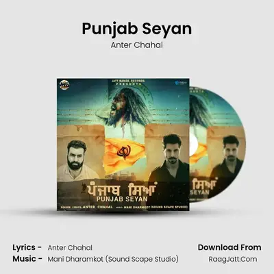 Anter Chahal