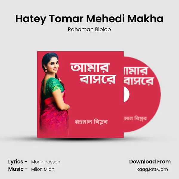 Hatey Tomar Mehedi Makha mp3 song