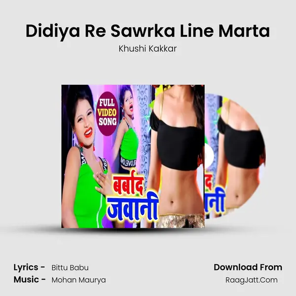 Didiya Re Sawrka Line Marta MP3 Song by Khushi Kakkar Cover