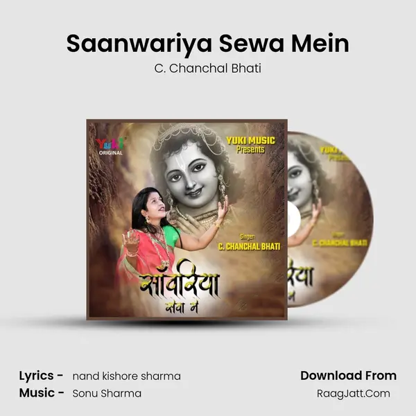 Saanwariya Sewa Mein MP3 Song by C. Chanchal Bhati Cover