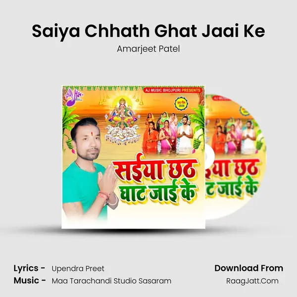 Saiya Chhath Ghat Jaai Ke MP3 Song by Amarjeet Patel Cover