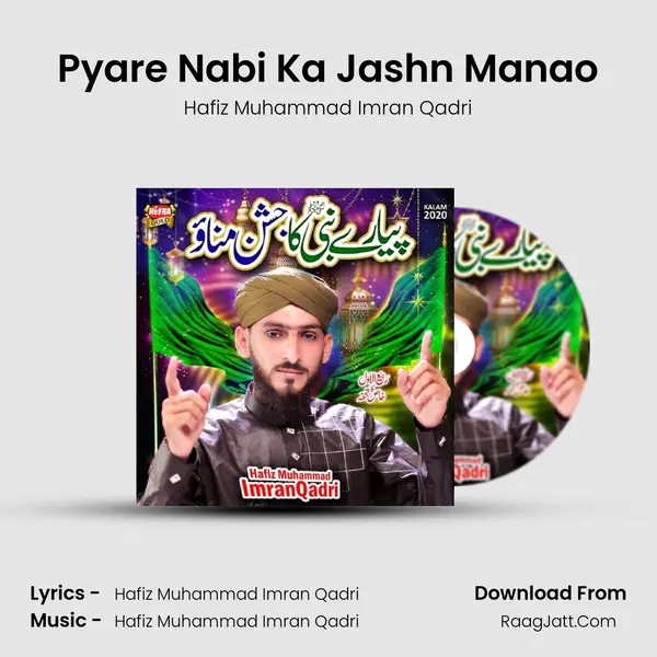 Pyare Nabi Ka Jashn Manao - 