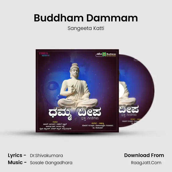 Buddham Dammam MP3 Song by Sangeeta Katti Cover