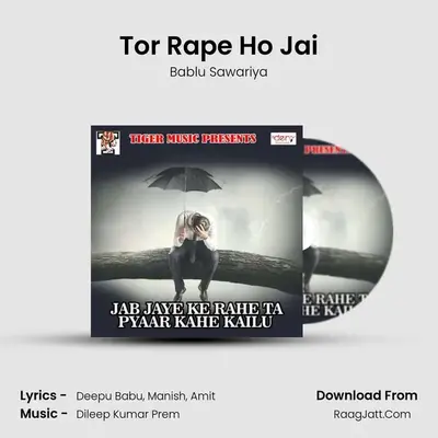Tor Rape Ho Jai MP3 Song by Bablu Sawariya Cover