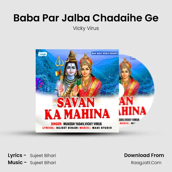 Baba Par Jalba Chadaihe Ge mp3 song