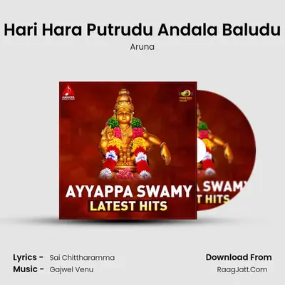 Hari Hara Putrudu Andala Baludu MP3 Song by Aruna Cover