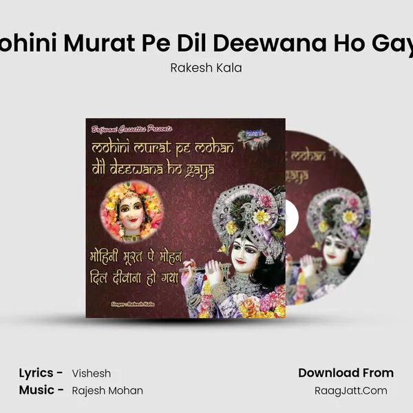 Mohini Murat Pe Dil Deewana Ho Gaya MP3 Song by Rakesh Kala Cover