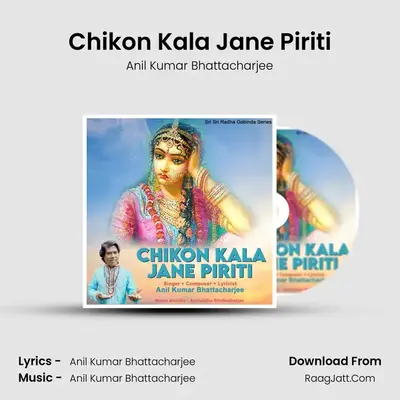 Chikon Kala Jane Piriti - Anil Kumar Bhattacharjee