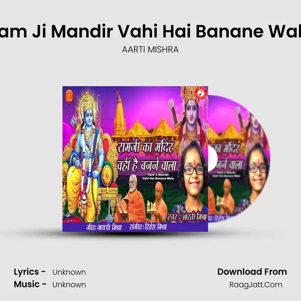 Ram Ji Mandir Vahi Hai Banane Wala mp3 song