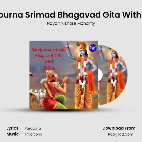 Sampurna Srimad Bhagavad Gita With Odia - 