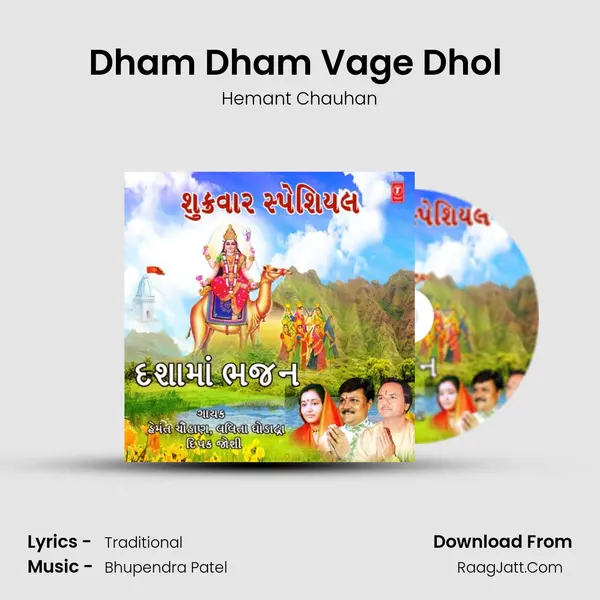 Dham Dham Vage Dhol (From 