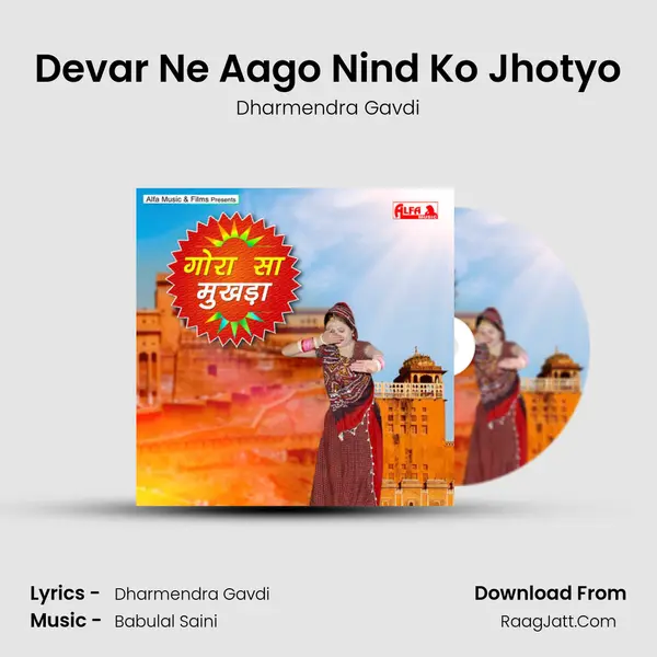 Devar Ne Aago Nind Ko Jhotyo mp3 song