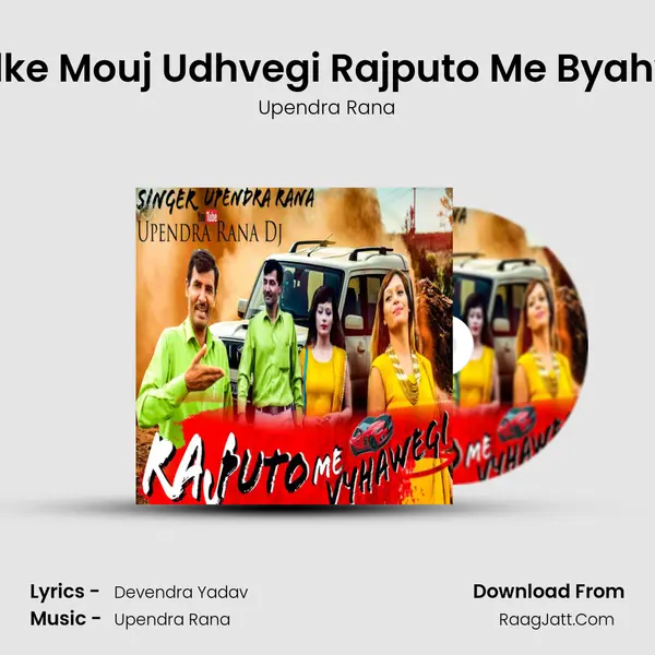 Khulke Mouj Udhvegi Rajputo Me Byahvegi - 