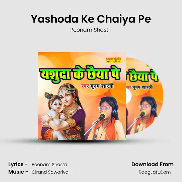Yashoda Ke Chaiya Pe MP3 Song by Poonam Shastri Cover