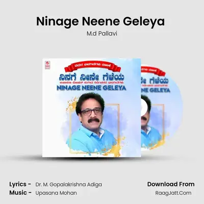 Ninage Neene Geleya (From 
