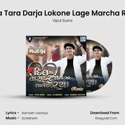 Dilma Tara Darja Lokone Lage Marcha Remix - 