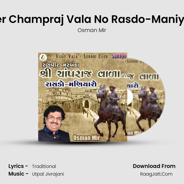 Veer Champraj Vala No Rasdo-Maniyaro - 