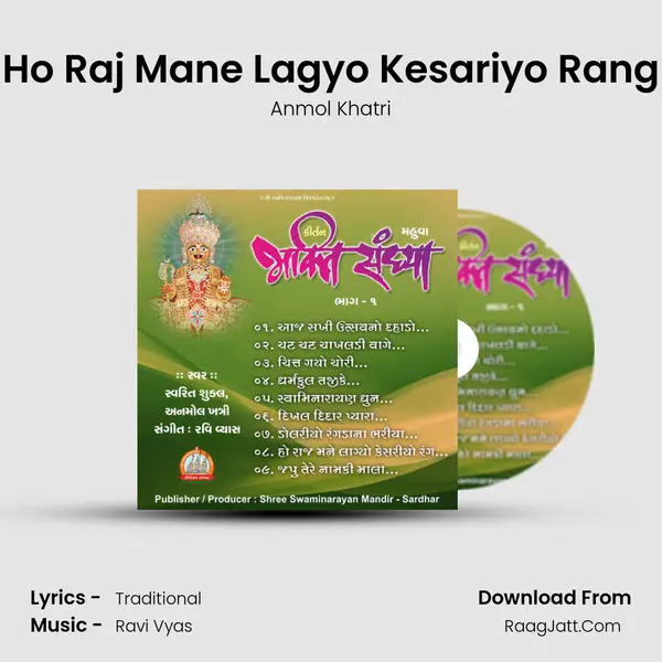 Ho Raj Mane Lagyo Kesariyo Rang MP3 Song by Anmol Khatri Cover