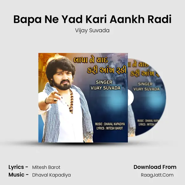 Bapa Ne Yad Kari Aankh Radi - Vijay Suvada