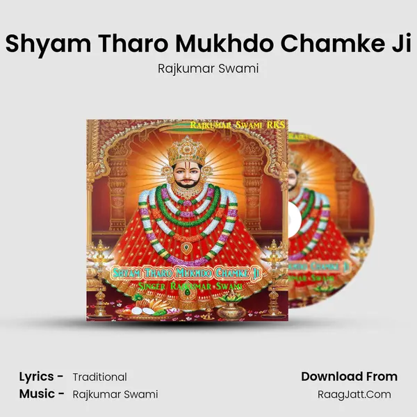Shyam Tharo Mukhdo Chamke Ji (Khatu Shyam Bhajan) - Rajkumar Swami