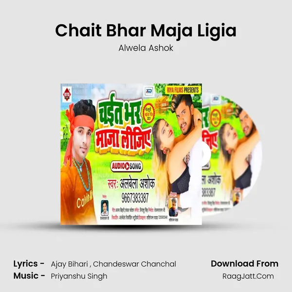 Chait Bhar Maja Ligia mp3 song