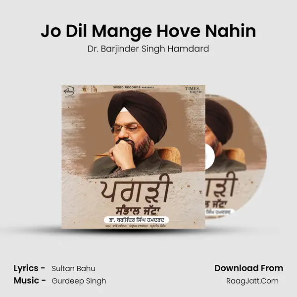 Jo Dil Mange Hove Nahin MP3 Song by Dr. Barjinder Singh Hamdard Cover
