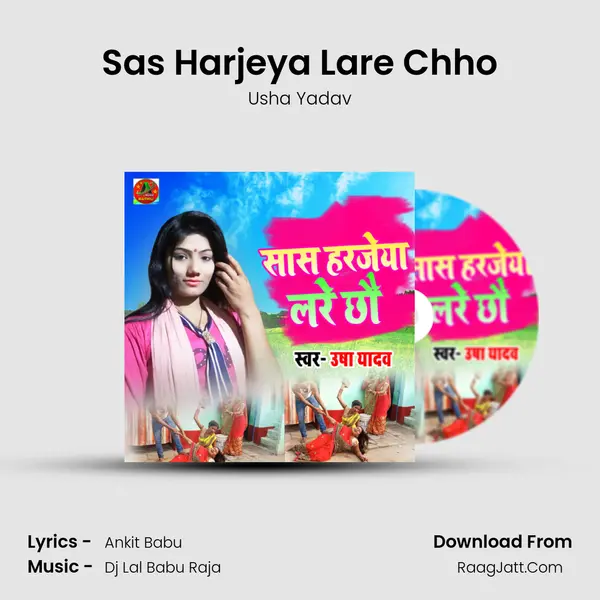 Sas Harjeya Lare Chho MP3 Song by Usha Yadav Cover