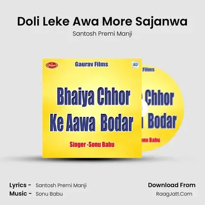 Doli Leke Awa More Sajanwa MP3 Song by Santosh Premi Manji Cover