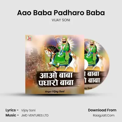 Aao Baba Padharo Baba - VIJAY SONI