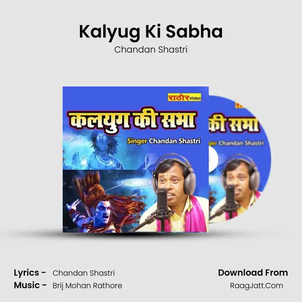 Kalyug Ki Sabha mp3 song