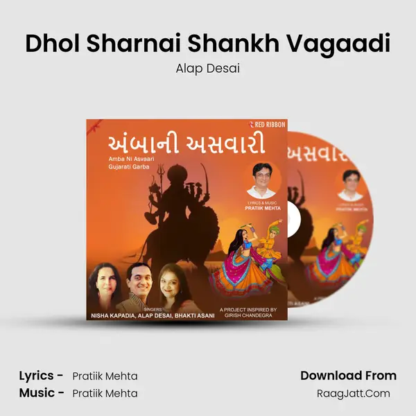 Dhol Sharnai Shankh Vagaadi MP3 Song by Alap Desai Cover