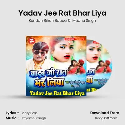 Yadav Jee Rat Bhar Liya mp3 song