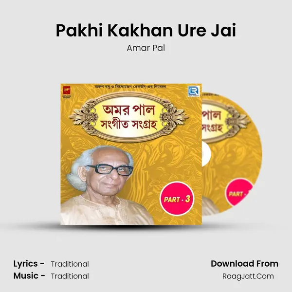 Pakhi Kakhan Ure Jai MP3 Song by Amar Pal Cover