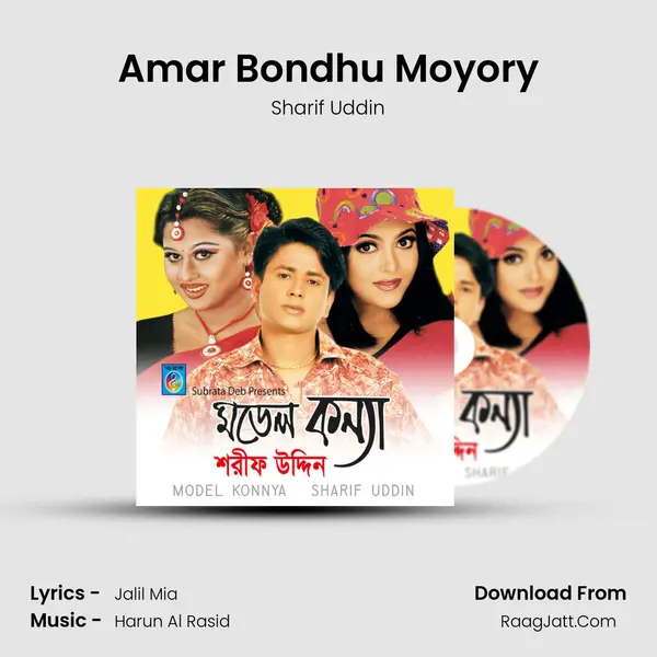 Amar Bondhu Moyory MP3 Song by Sharif Uddin Cover