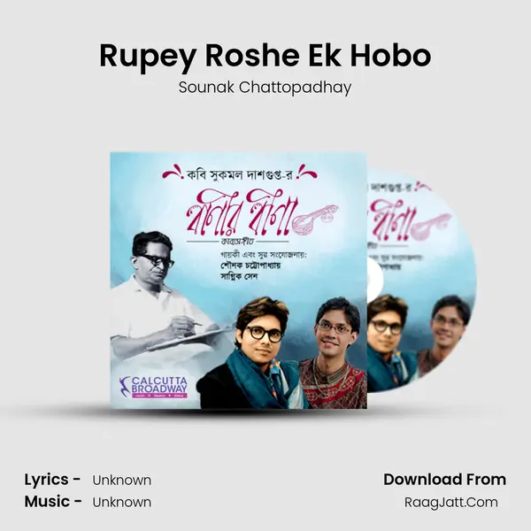 Rupey Roshe Ek Hobo MP3 Song by Sounak Chattopadhay Cover
