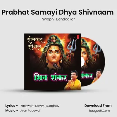 Prabhat Samayi Dhya Shivnaam (From 