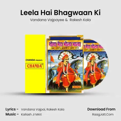 Leela Hai Bhagwaan Ki mp3 song