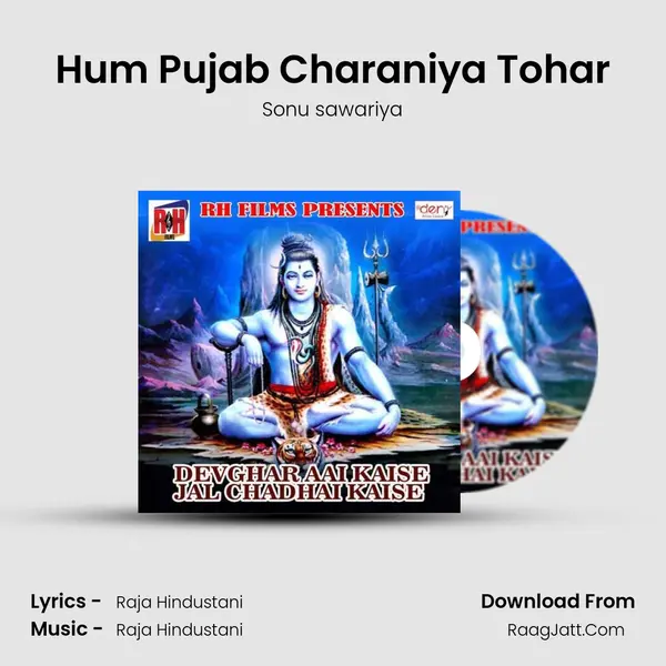 Hum Pujab Charaniya Tohar MP3 Song by Sonu sawariya Cover
